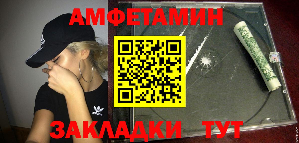 Шуя  Amphetamine Premium  Вход с VPN 