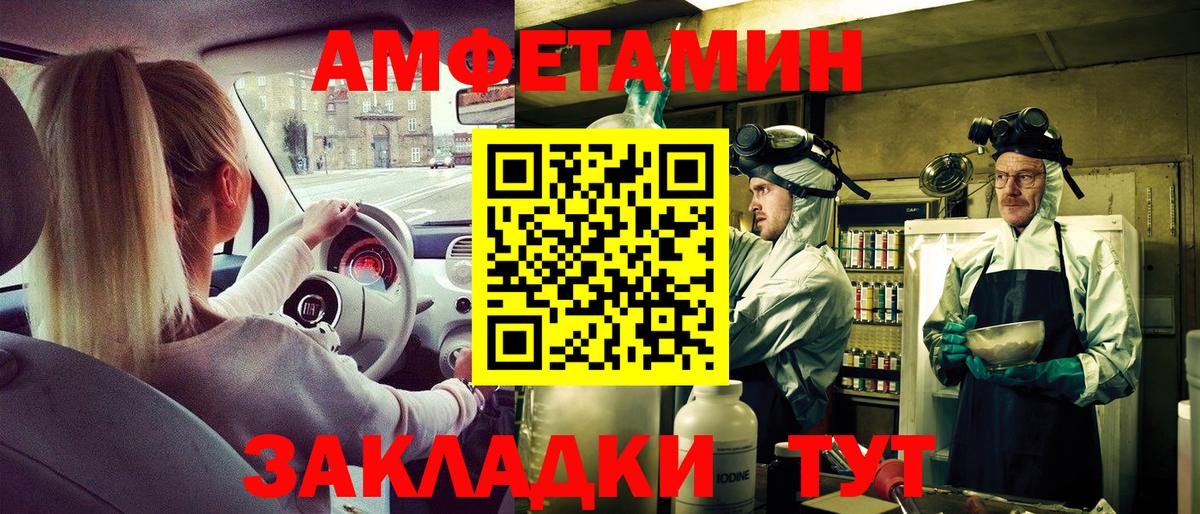 Amphetamine 98% Шуя
