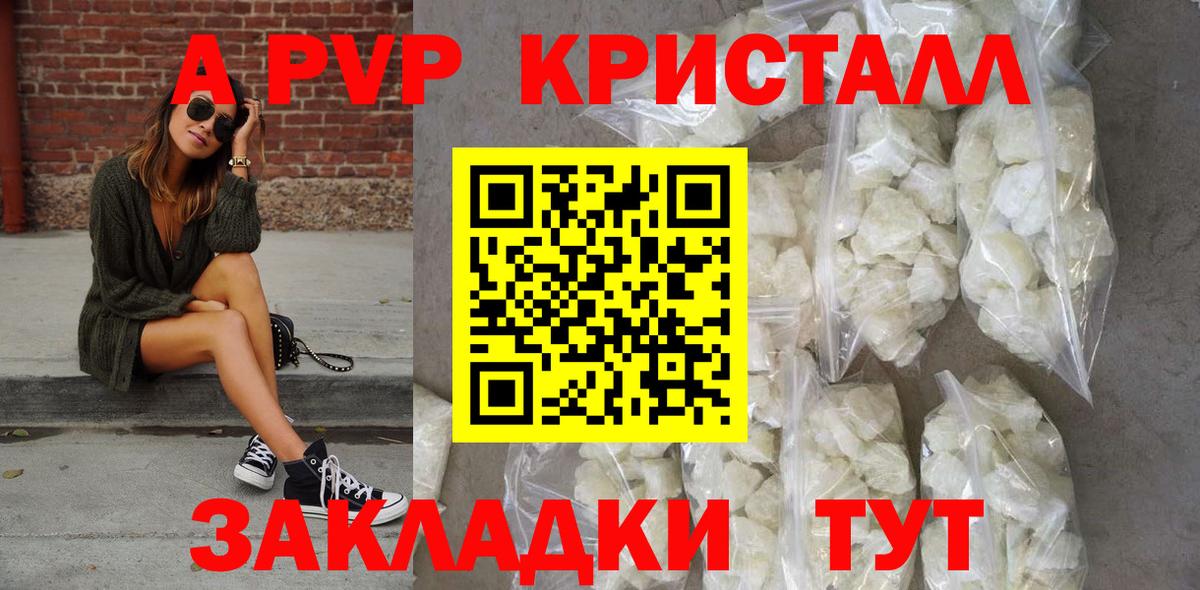 Шуя  А ПВП VHQ  Вход с VPN  Alpha-PVP крисы CK 