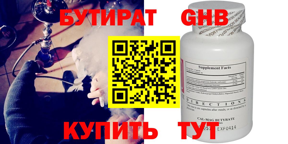 Шуя  БУТИРАТ буратино  Вход с VPN 