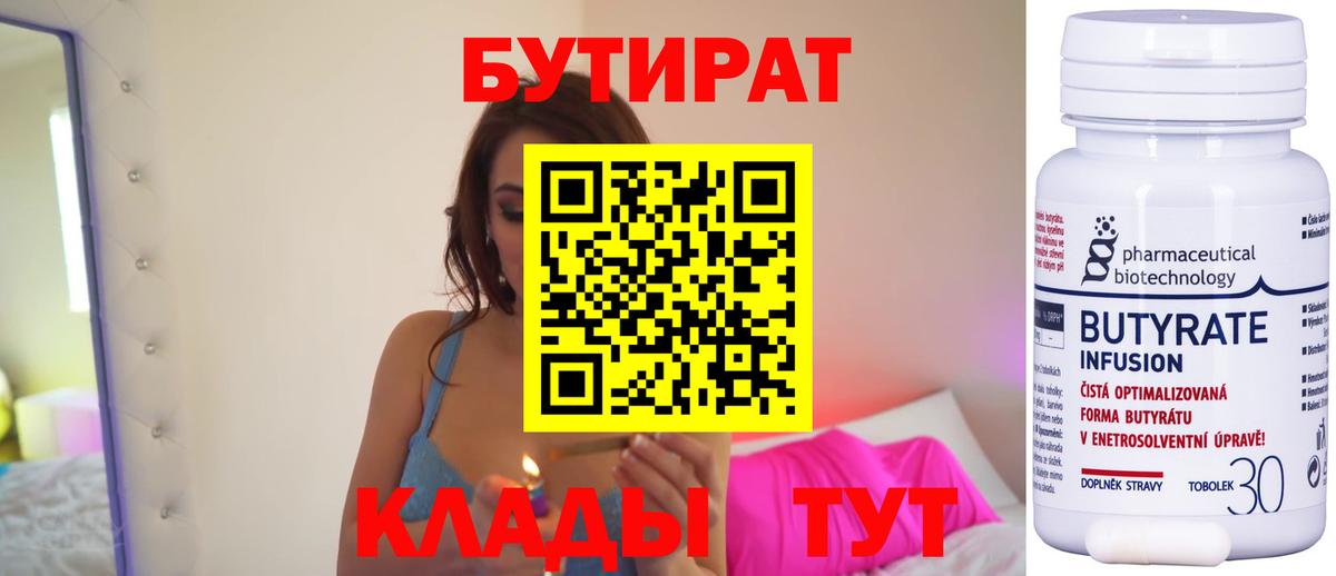 Бутират GHB Шуя