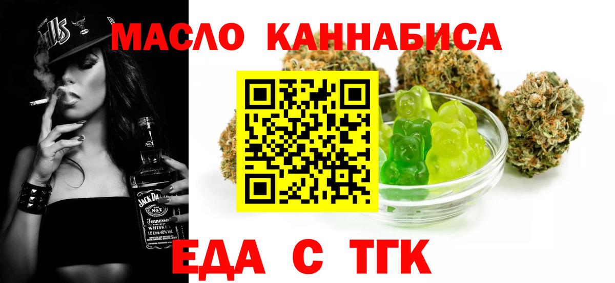 Шуя  Еда ТГК конопля  Вход с VPN 