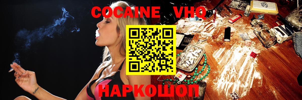 КОКАИН Эквадор Шуя