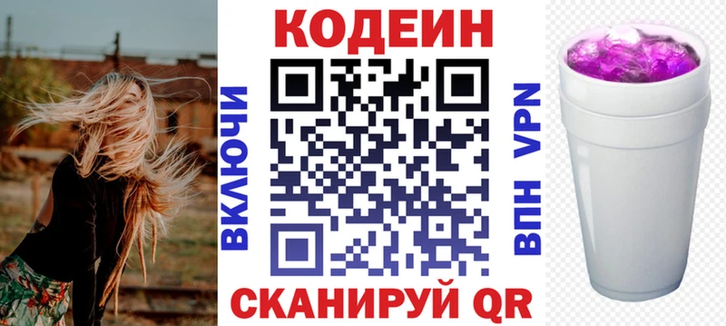 Кодеиновый сироп Lean напиток Lean (лин)  продажа наркотиков  Шуя 