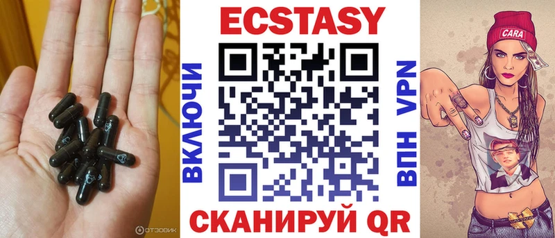 Экстази круглые Шуя