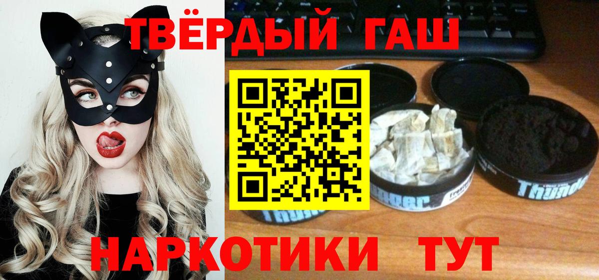 наркота  ГАШ гарик  Шуя  Вход с VPN  Гашиш убойный 