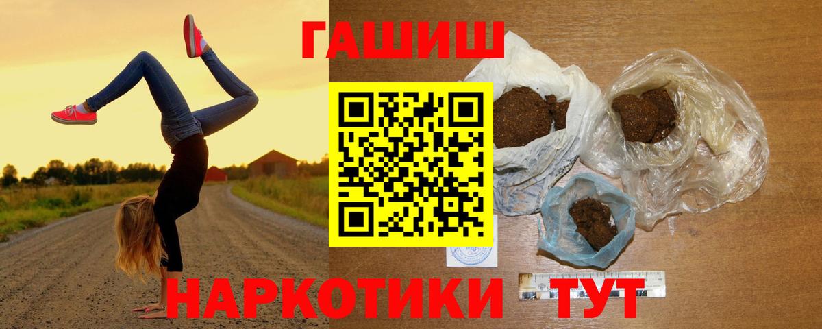 ГАШИШ hashish Шуя
