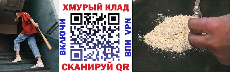 Героин белый Шуя