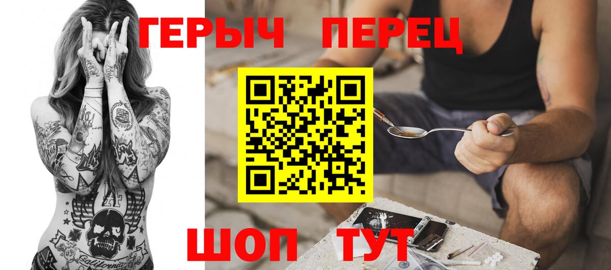 Героин хмурый Шуя