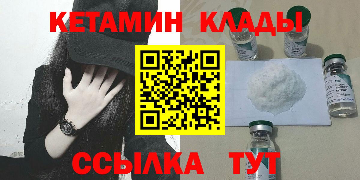 КЕТАМИН VHQ  MEGA ТОР  маркетплейс формула  Вход с VPN  Шуя 