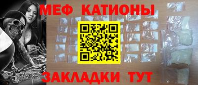 меф Пенза