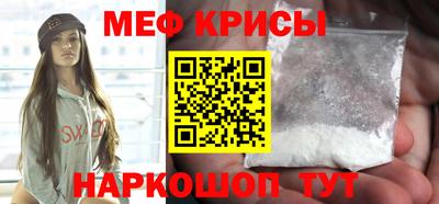 меф Пенза
