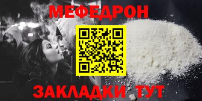меф Пенза