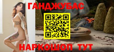 каннабис Партизанск