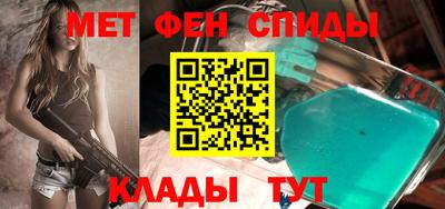 меф Пенза