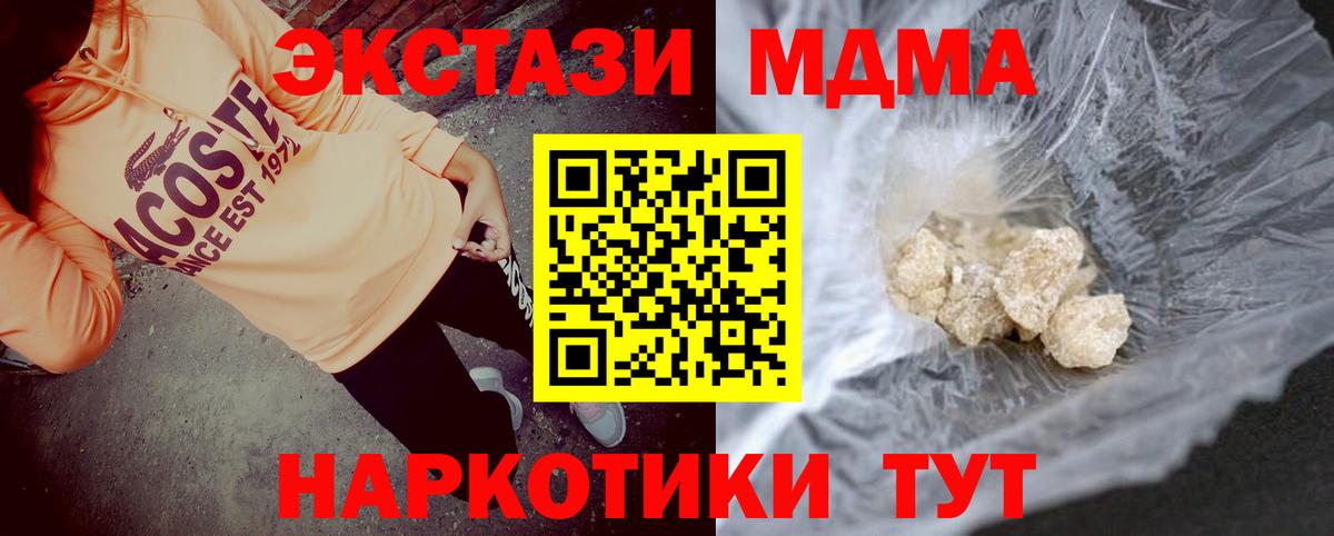 МДМА кристаллы Шуя