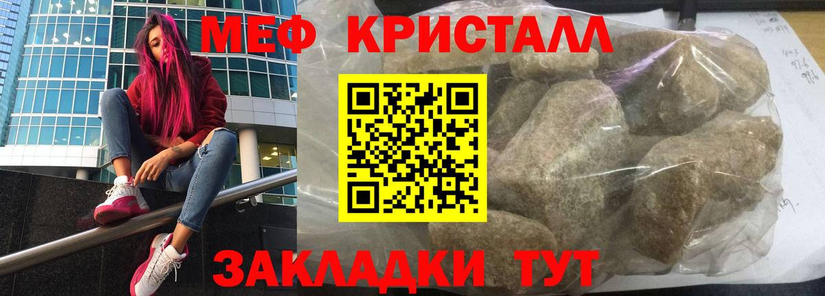 Мефедрон VHQ  МЯУ-МЯУ  Меф VHQ  Шуя  Вход с VPN 