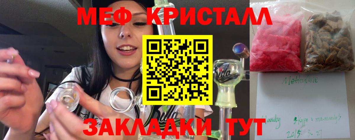 МЕФ мука Шуя