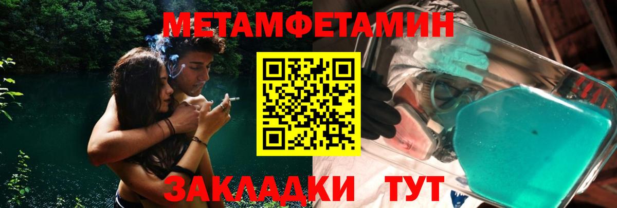Метамфетамин мет Шуя