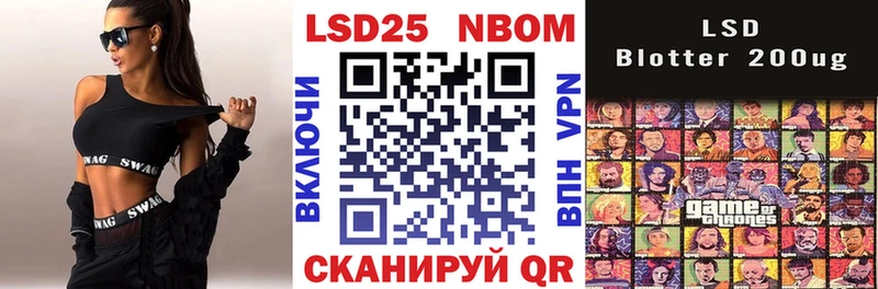Марки N-bome 1,8мг  Шуя 
