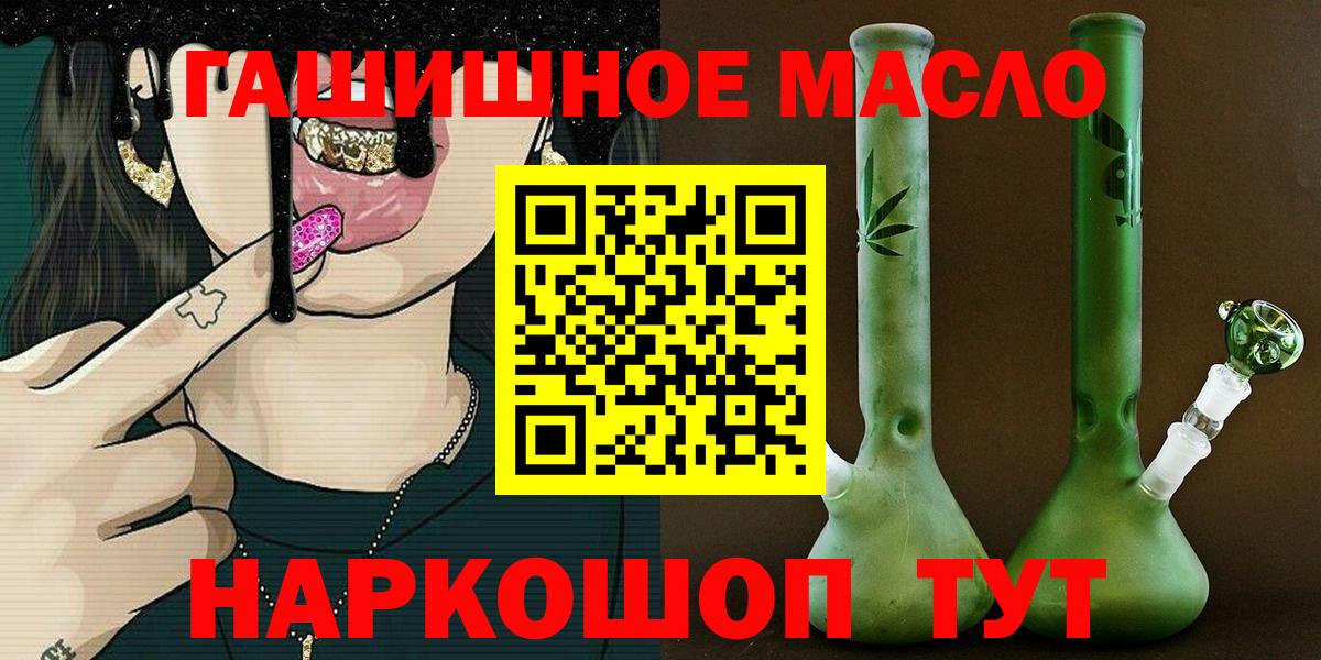 Шуя  дарнет шоп  Вход с VPN  Дистиллят ТГК THC oil 